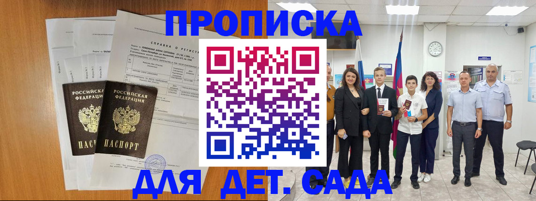 прописка иностранных граждан в Владимирской области