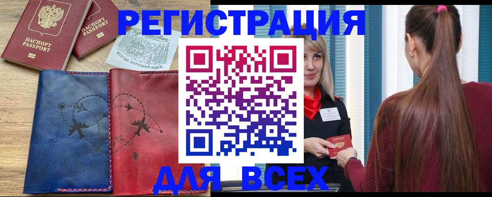 прописка в квартире в Владимирской области