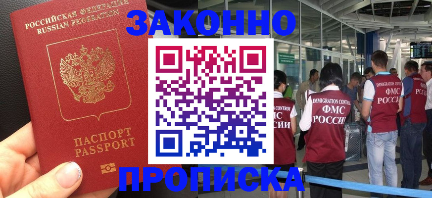 прописка гарантия в Владимирской области