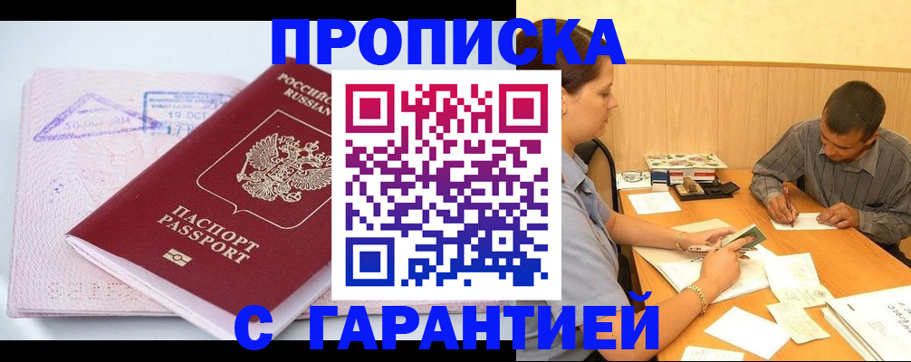 временная регистрация законно в Владимирской области