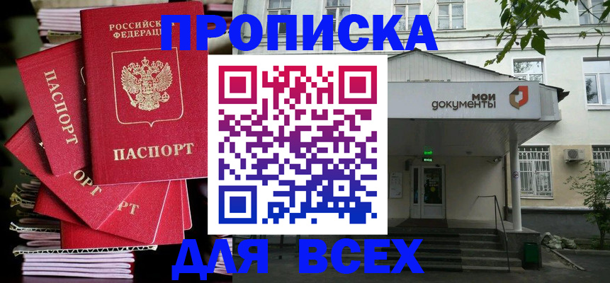 временная регистрация поиск в Владимирской области