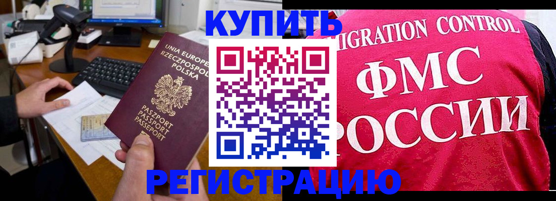 временная регистрация законно в Владимирской области