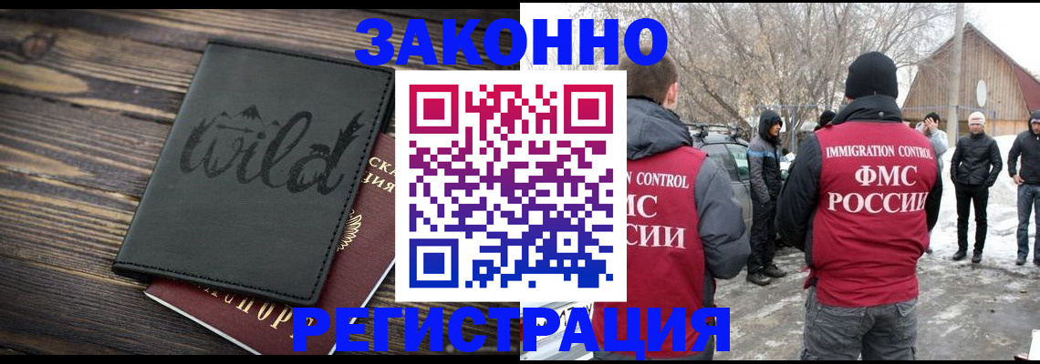 прописка гарантия в Владимирской области