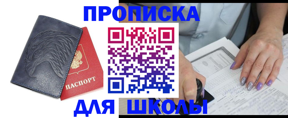 временная регистрация поиск в Владимирской области