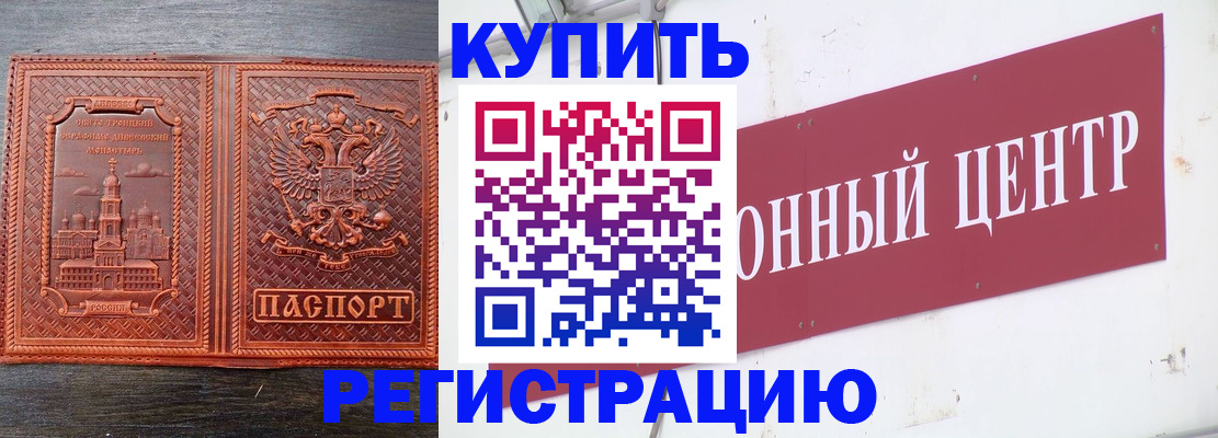 прописка для работы в Владимирской области