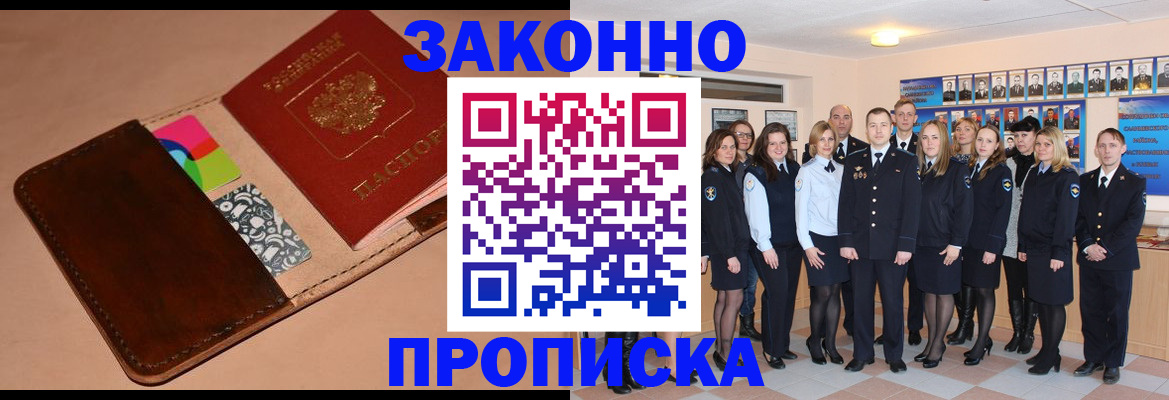 прописка в квартире в Владимирской области