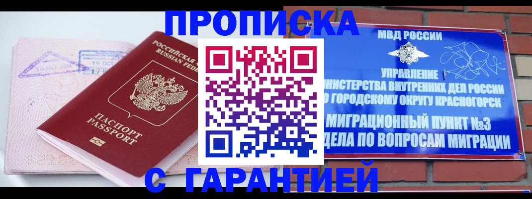 прописка законно в Владимирской области